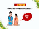 5.16《测试并改进省力装置》（课件+教案+课时练）