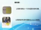 大象版科学四下准备单元（降落伞） 课件