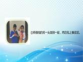 大象版科学四下准备单元（降落伞） 课件
