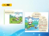 大象版科学四下1.4动物的适应能力 课件