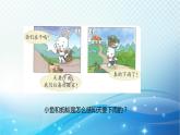 大象版科学四下1.4动物的适应能力 课件