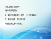 大象版科学四下3.5月有阴晴圆缺 课件