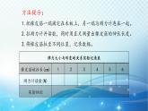 大象版科学四下5.2弓箭与弹力 课件