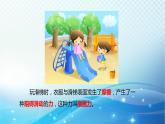 大象版科学四下5.3滑梯与摩擦力 课件