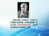 大象版科学四下反思单元（让事实来说话） 课件