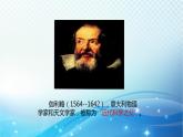 大象版科学四下反思单元（让事实来说话） 课件