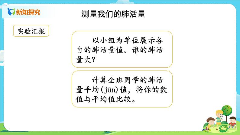 湘科2017版四年级上册第二单元3.《保护呼吸、消化器官》课件+教学设计+练习及答案+视频素材07