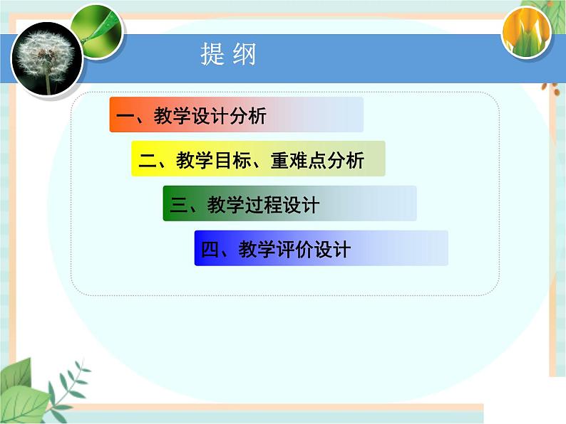 4.13我们的衣服 课件PPT02