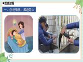 17保温技术 课件PPT