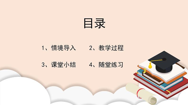 教科版2017科学6上2《怎样放得更大》课件PPT+教案03