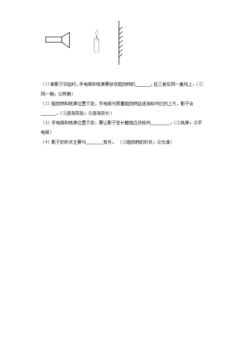 人教鄂教版四年级下册科学期末测试7（含答案）03