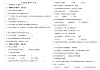 小学五年级下册科学期末试卷