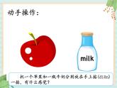 湘科版科学三年级上册1.2空气有质量吗 （共2课时） 课件