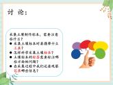 湘科版科学三年级上册3.1采集土壤 课件