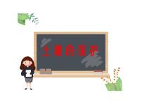 小学科学湘科版 (2017)三年级上册第三单元 土壤4 土壤的保护完美版ppt课件