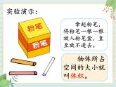 湘科版科学三年级上册4.2它们有确定的体积吗 课件