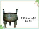 湘科版科学三年级上册6.1蔡伦造纸的历史 课件