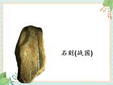 湘科版科学三年级上册6.1蔡伦造纸的历史 课件