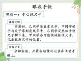 1.2人体指挥部—脑(课件）科学五年级上册 湘科版