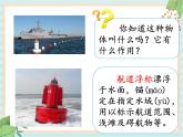 2.3制作航道浮標(biāo)  （課件）科學(xué)五年級(jí)上冊(cè)湘科版