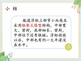 2.3制作航道浮標(biāo)  （課件）科學(xué)五年級(jí)上冊(cè)湘科版