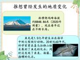 3.1地表在变化 （课件）科学五年级上册  湘科版