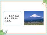 3.3火山 （课件）科学五年级上册   湘科版