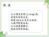 3.4地球的内部 （课件）科学五年级上册  湘科版