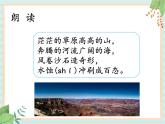3.5塑造地表的巧手（课件）科学五年级上册    湘科版