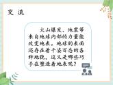 3.5塑造地表的巧手（课件）科学五年级上册    湘科版