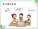 3.5塑造地表的巧手（课件）科学五年级上册    湘科版