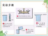 4.2小苏打与白醋的反应（课件）科学五年级上册  湘科版