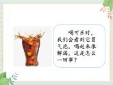 4.4生活中的物质变化 （课件）科学五年级上册  湘科版