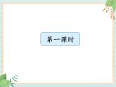 5.3热对流和热辐射（课件）科学五年级上册  湘科版