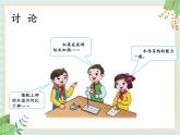 5.3热对流和热辐射（课件）科学五年级上册  湘科版
