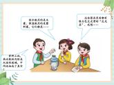5.4制作保温装置（课件）科学五年级上册   湘科版
