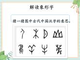 6.2符号与文字（课件）科学五年级上册  湘科版