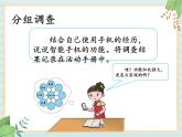 6.4信息工程（课件）科学五年级上册  湘科版