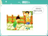 4《学会运用工具》课件PPT+教案