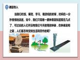小學(xué)五年級科學(xué)上冊 第三單元 第1課《時(shí)間在流逝》課件+練習(xí) （教科版2017）