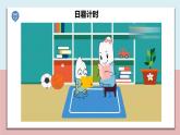 小學(xué)五年級科學(xué)上冊 第三單元 第1課《時(shí)間在流逝》課件+練習(xí) （教科版2017）