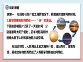 小學(xué)五年級科學(xué)上冊 第三單元 第1課《時(shí)間在流逝》課件+練習(xí) （教科版2017）