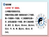 小學(xué)五年級科學(xué)上冊 第三單元 第1課《時(shí)間在流逝》課件+練習(xí) （教科版2017）