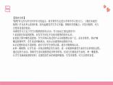 教科版科學(xué)一年級(jí)上冊(cè) 第一單元植物  1.我們知道的植物  課件