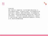 教科版科學(xué)一年級(jí)上冊(cè) 第一單元植物  1.我們知道的植物  課件