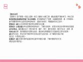 教科版科學(xué)一年級(jí)上冊(cè) 第一單元植物  3.觀察葉  課件