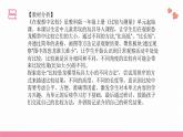 教科版科學(xué)一年級(jí)上冊(cè) 第二單元  比較與測(cè)量  1.在觀察中比較  課件