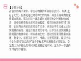 教科版科学一年级上册 第二单元  比较与测量  3.用手来测量  课件