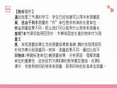 教科版科學一年級上冊 第二單元  比較與測量  4.用不同的物體來測量  課件