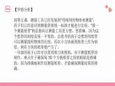 教科版科学一年级上册 第二单元  比较与测量  6.做一个测量纸带  课件